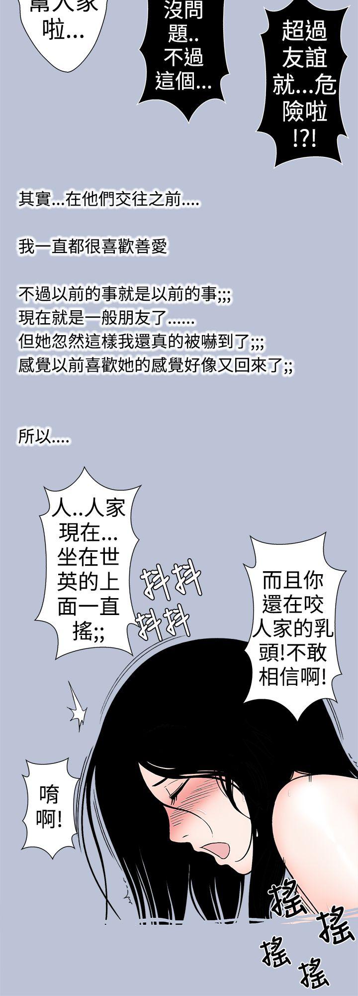 [韩国漫画] 想入非非 爱情,熟女人妻,巨乳大奶#[16P]-12