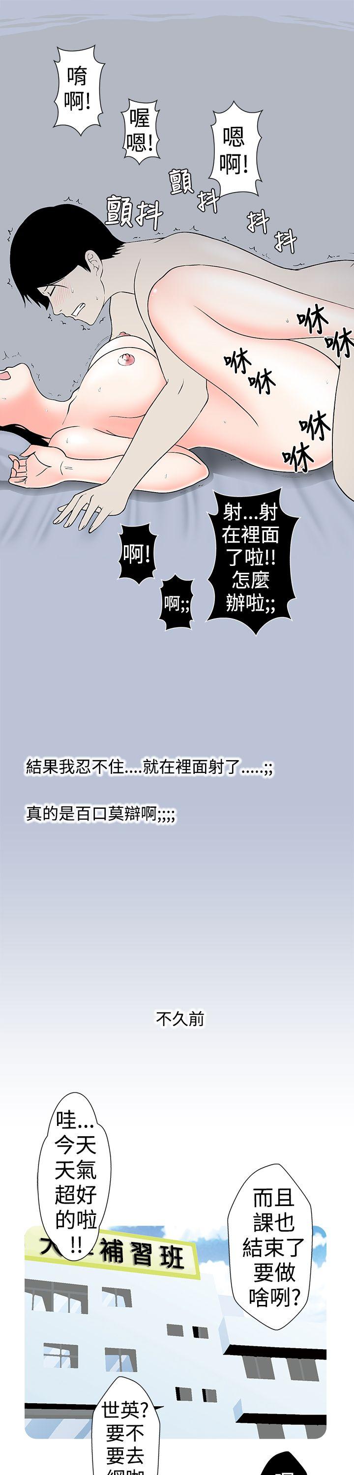 [韩国漫画] 想入非非 爱情,熟女人妻,巨乳大奶#[16P]-3