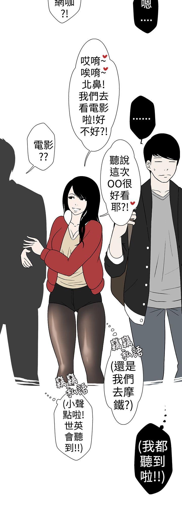 [韩国漫画] 想入非非 爱情,熟女人妻,巨乳大奶#[16P]-4