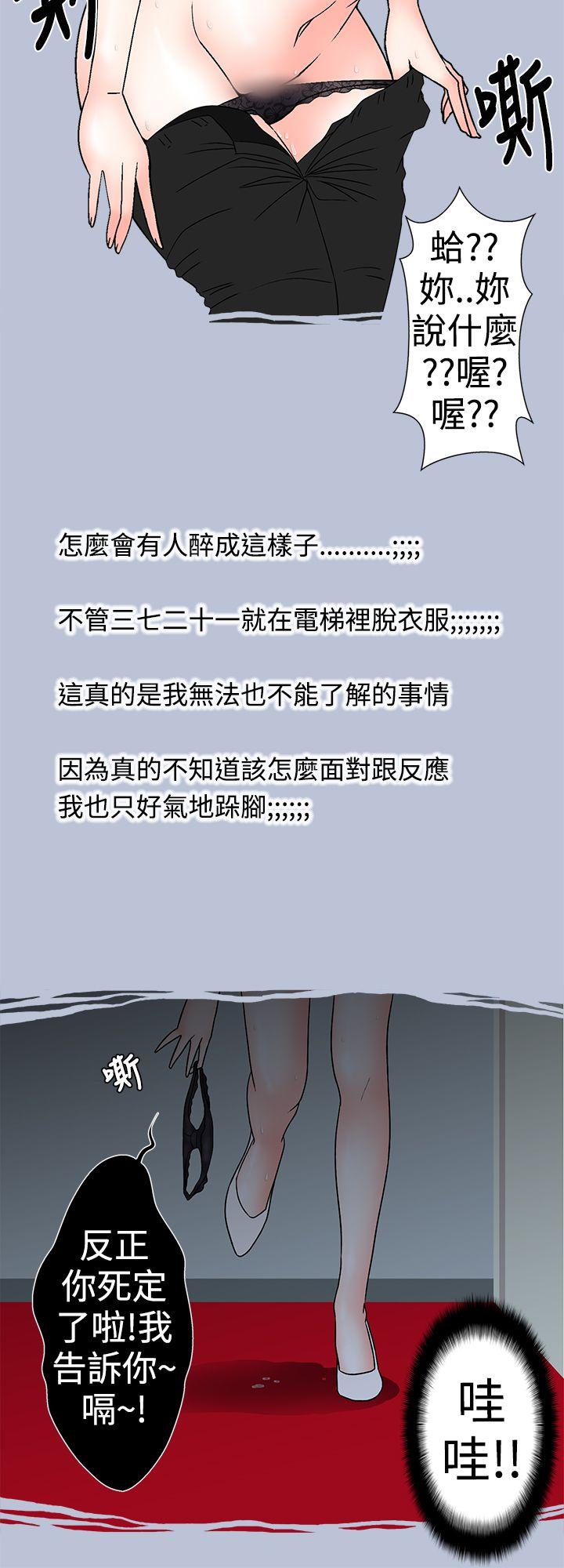 [韩国漫画] 想入非非 爱情,熟女人妻,巨乳大奶#[15P]-8