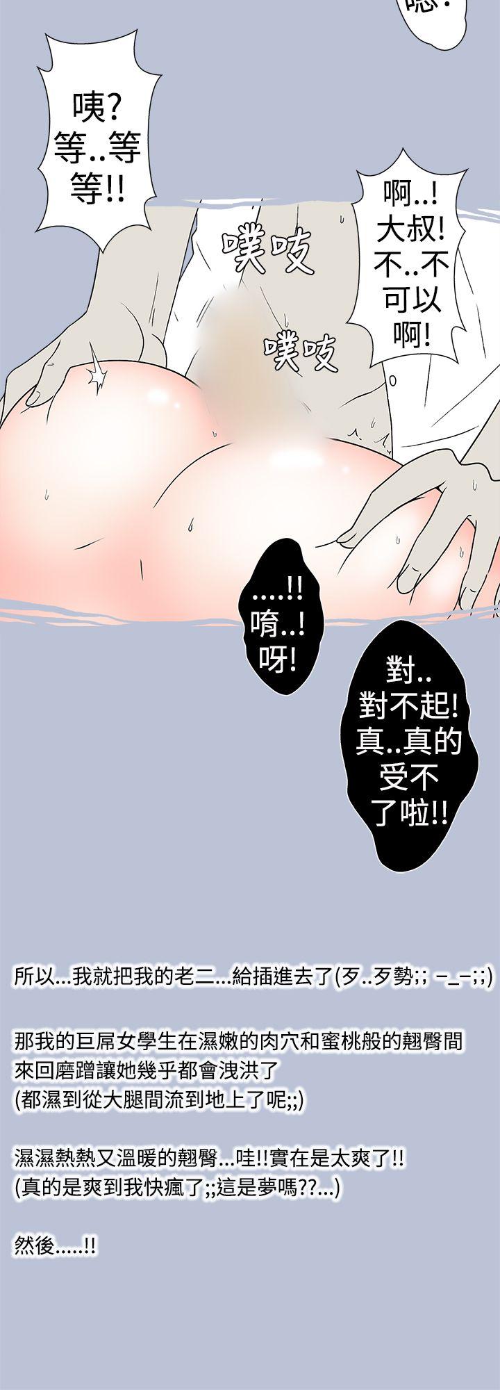 [韩国漫画] 想入非非 爱情,熟女人妻,巨乳大奶#[15P]-8