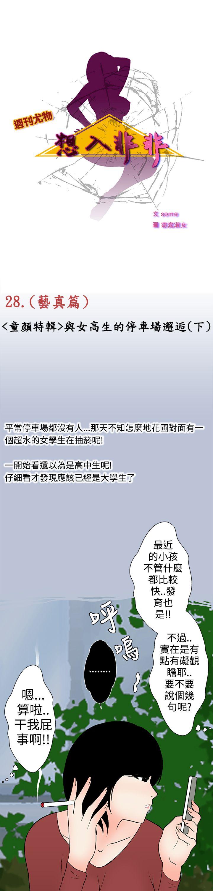 [韩国漫画] 想入非非 爱情,熟女人妻,巨乳大奶#[16P]-1