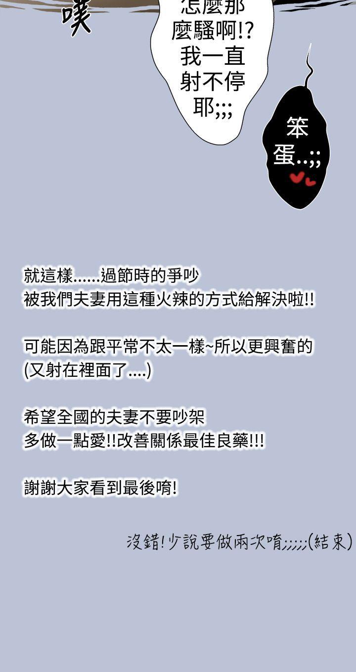 [韩国漫画] 想入非非 爱情,熟女人妻,巨乳大奶#[16P]-16