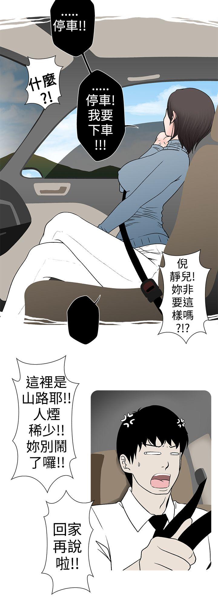 [韩国漫画] 想入非非 爱情,熟女人妻,巨乳大奶#[16P]-6