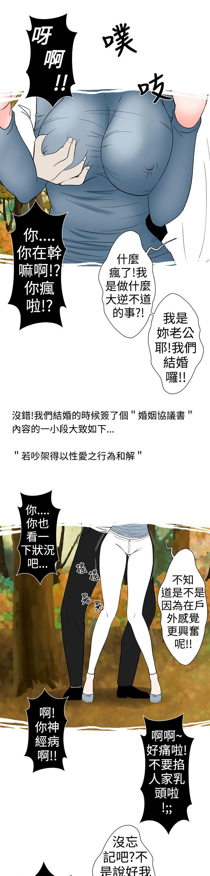 [韩国漫画] 想入非非 爱情,熟女人妻,巨乳大奶#[16P]-9