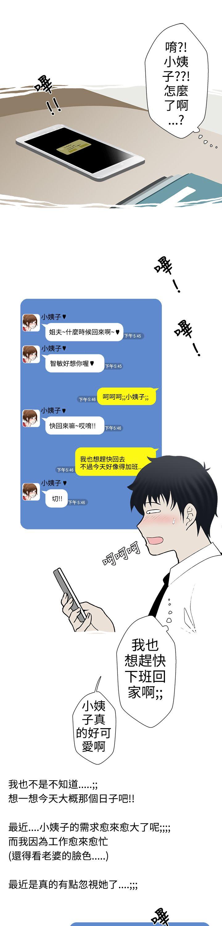 [韩国漫画] 想入非非 爱情,熟女人妻,巨乳大奶#[16P]-5