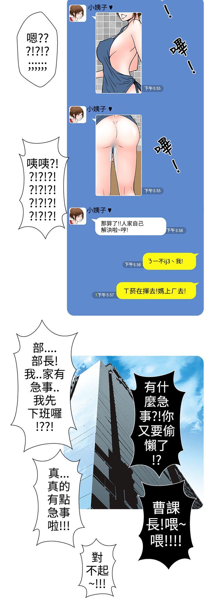[韩国漫画] 想入非非 爱情,熟女人妻,巨乳大奶#[16P]-6