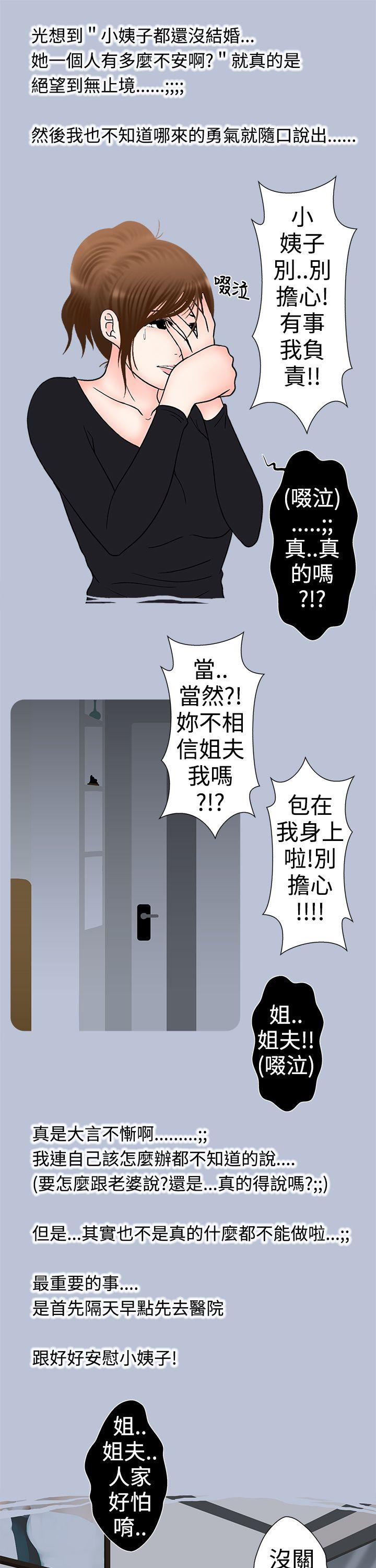 [韩国漫画] 想入非非 爱情,熟女人妻,巨乳大奶#[15P]-6