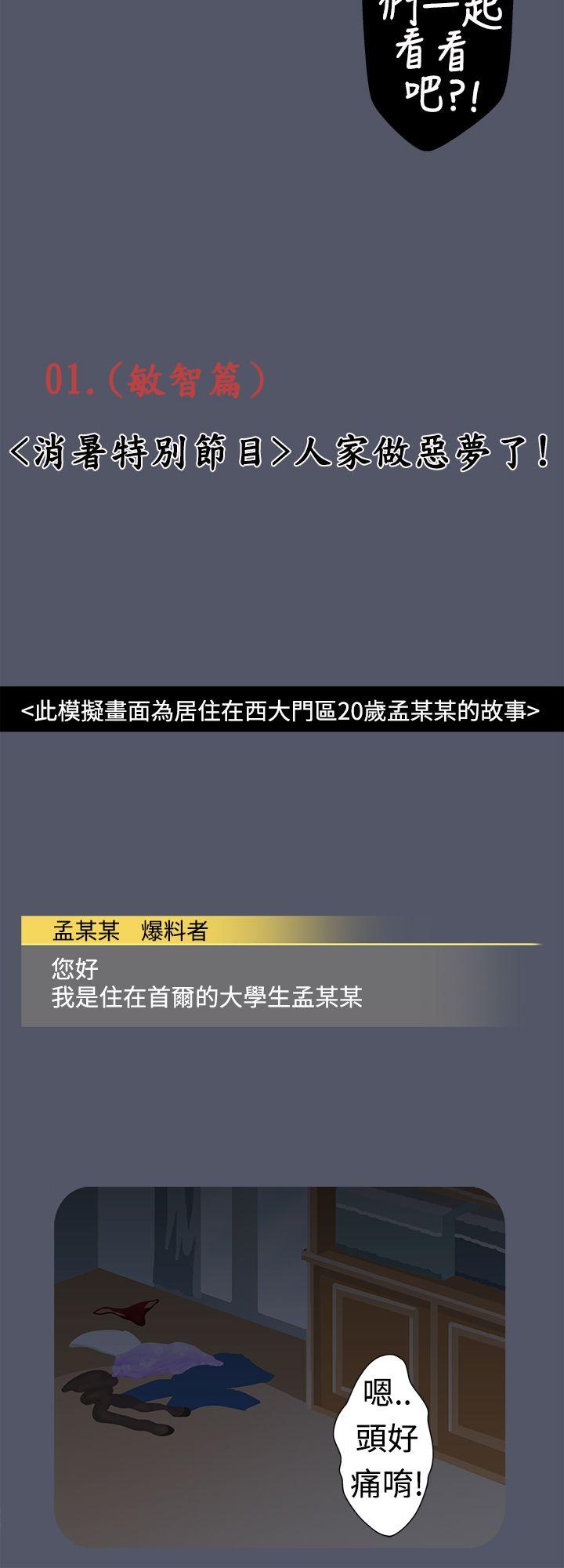 [韩国漫画] 想入非非 爱情,熟女人妻,巨乳大奶#[17P]-4