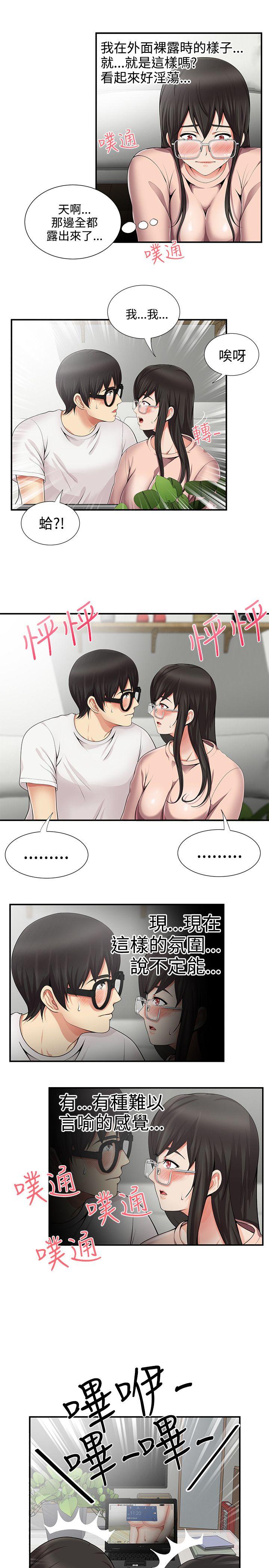 [韩国漫画] 无法自拔的口红胶 爱情,熟女人妻,巨乳大奶#[25P]-12