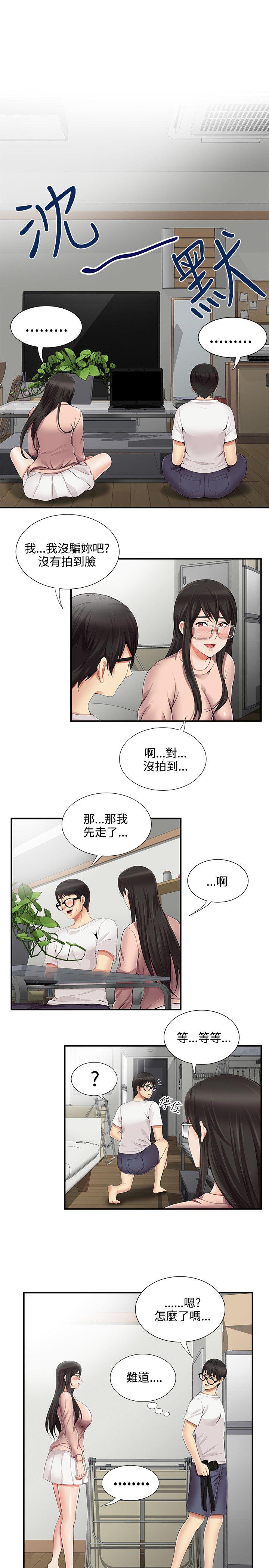 [韩国漫画] 无法自拔的口红胶 爱情,熟女人妻,巨乳大奶#[25P]-14