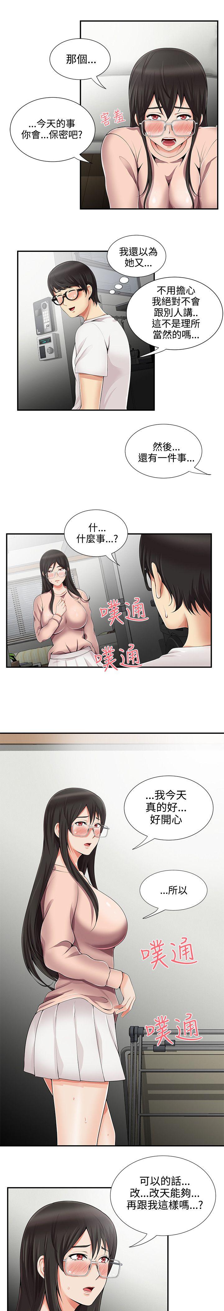 [韩国漫画] 无法自拔的口红胶 爱情,熟女人妻,巨乳大奶#[25P]-16