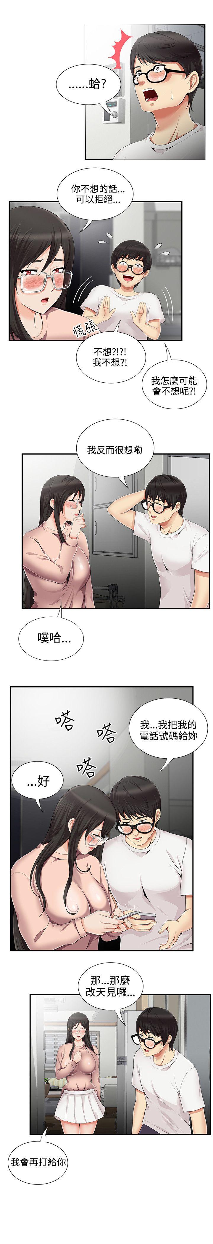 [韩国漫画] 无法自拔的口红胶 爱情,熟女人妻,巨乳大奶#[25P]-18