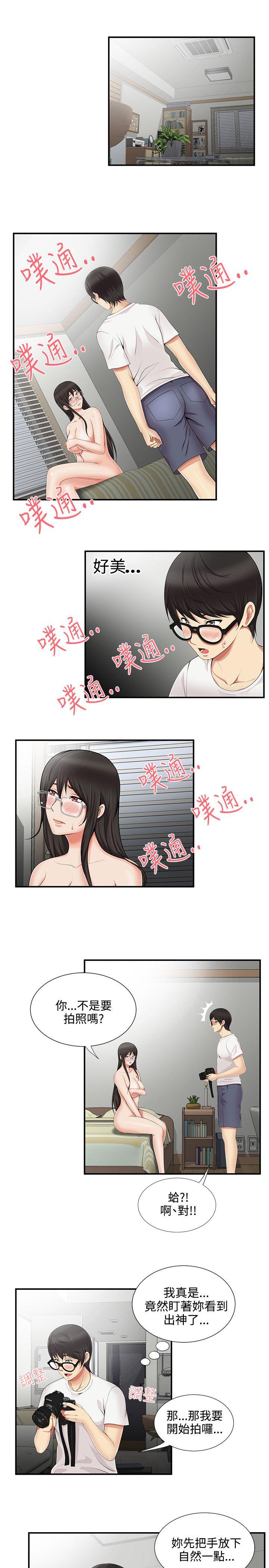 [韩国漫画] 无法自拔的口红胶 爱情,熟女人妻,巨乳大奶#[25P]-2