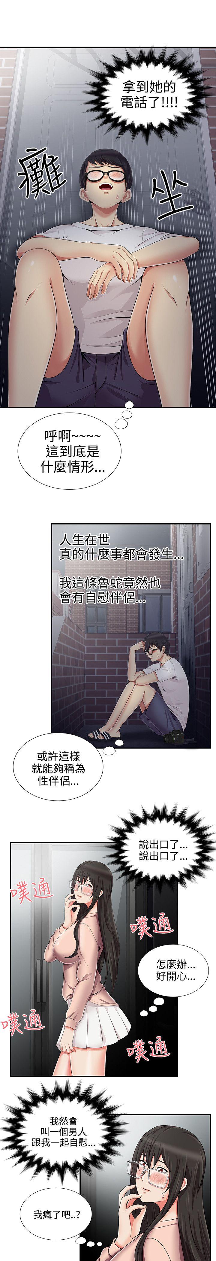 [韩国漫画] 无法自拔的口红胶 爱情,熟女人妻,巨乳大奶#[25P]-20