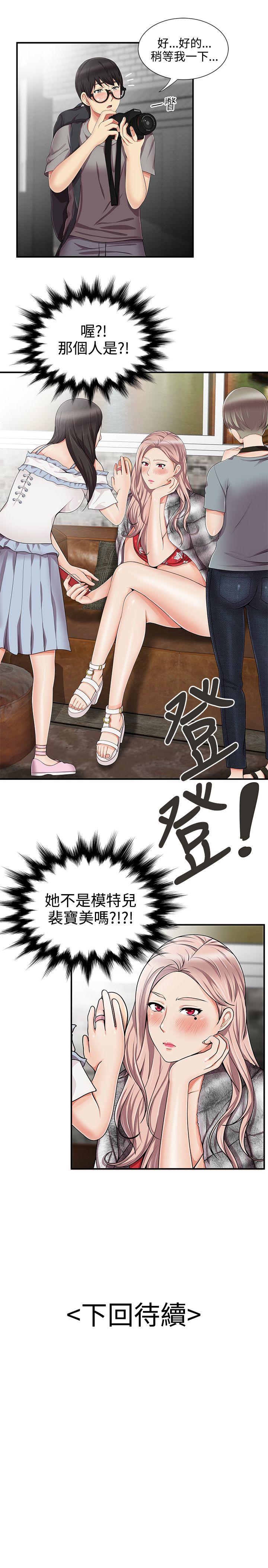 [韩国漫画] 无法自拔的口红胶 爱情,熟女人妻,巨乳大奶#[25P]-24