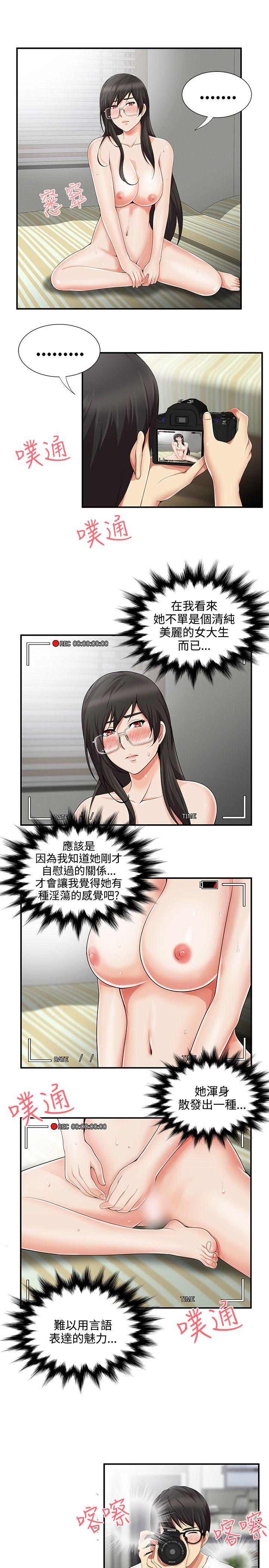 [韩国漫画] 无法自拔的口红胶 爱情,熟女人妻,巨乳大奶#[25P]-4