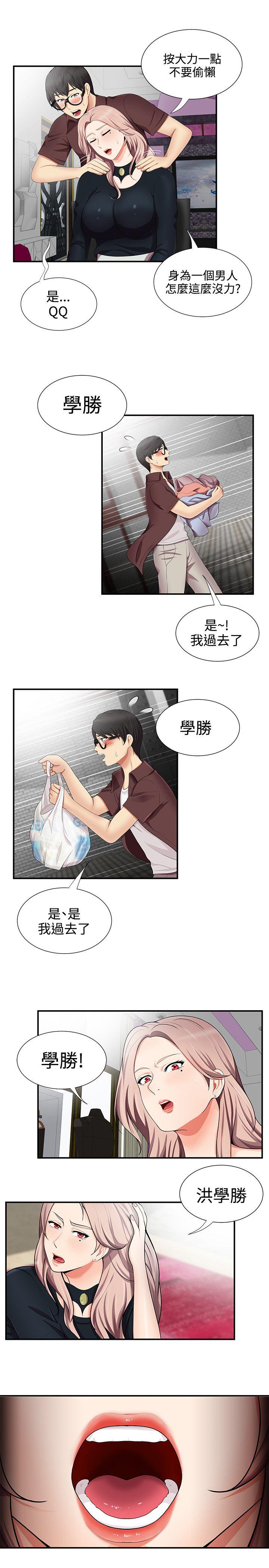 [韩国漫画] 无法自拔的口红胶 爱情,熟女人妻,巨乳大奶#[28P]-21