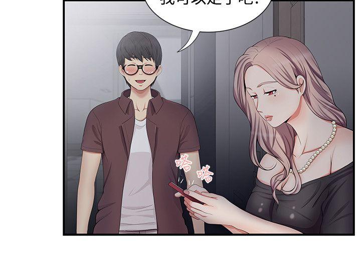 [韩国漫画] 无法自拔的口红胶 爱情,熟女人妻,巨乳大奶#[27P]-10
