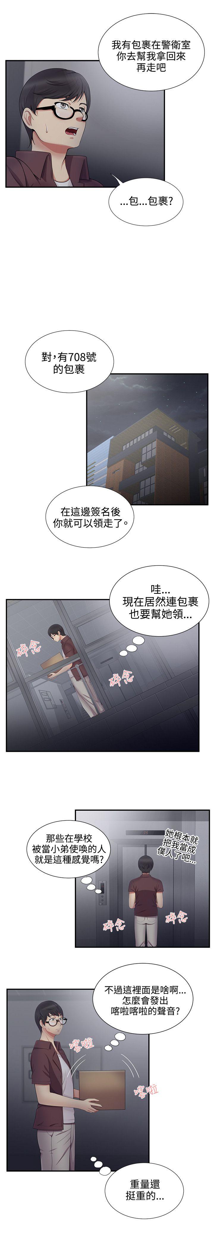 [韩国漫画] 无法自拔的口红胶 爱情,熟女人妻,巨乳大奶#[27P]-11