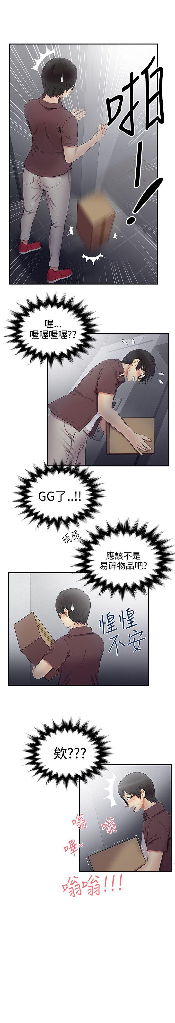 [韩国漫画] 无法自拔的口红胶 爱情,熟女人妻,巨乳大奶#[27P]-13