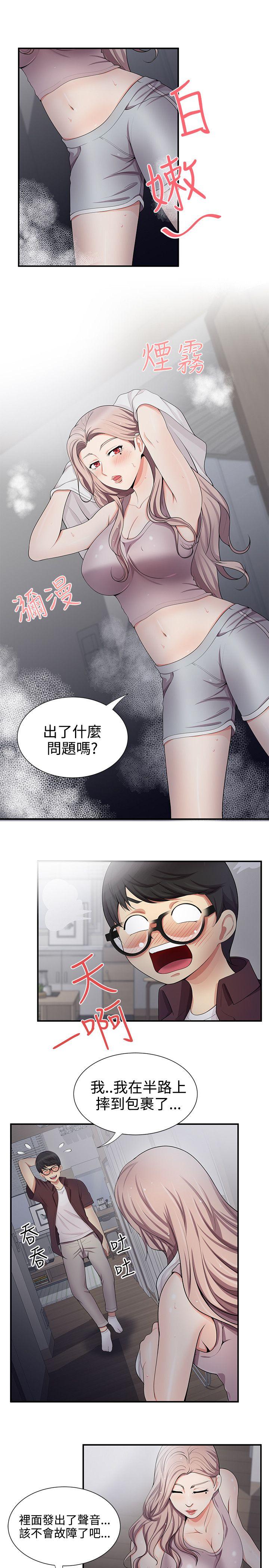 [韩国漫画] 无法自拔的口红胶 爱情,熟女人妻,巨乳大奶#[27P]-19
