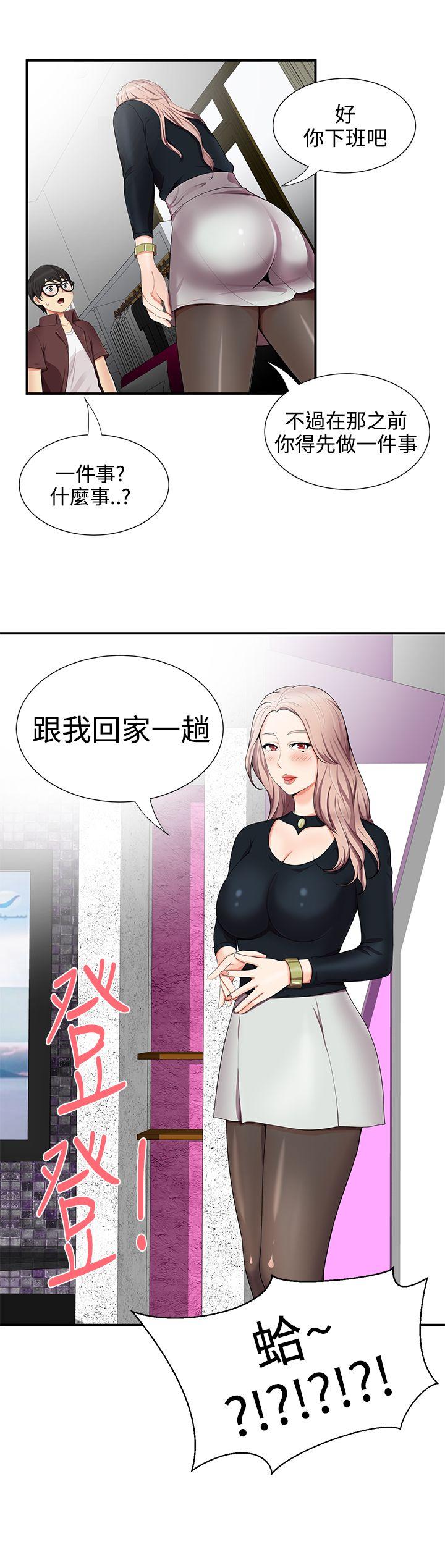[韩国漫画] 无法自拔的口红胶 爱情,熟女人妻,巨乳大奶#[27P]-2