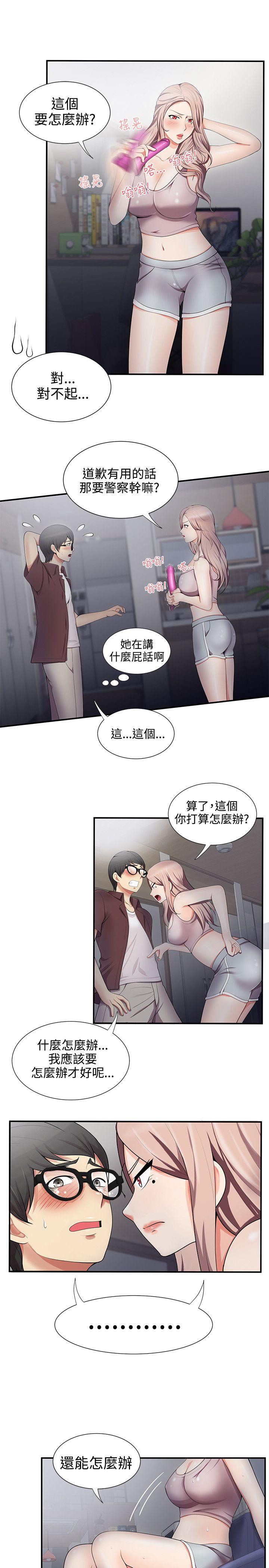 [韩国漫画] 无法自拔的口红胶 爱情,熟女人妻,巨乳大奶#[27P]-23