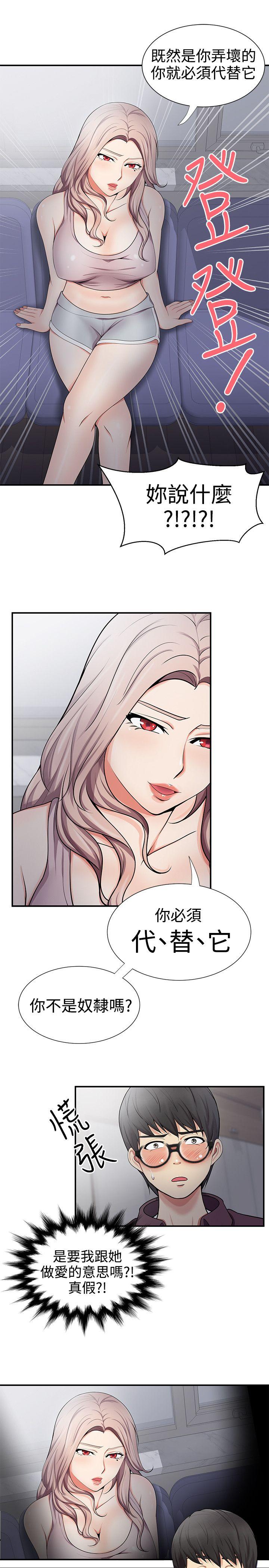 [韩国漫画] 无法自拔的口红胶 爱情,熟女人妻,巨乳大奶#[27P]-25