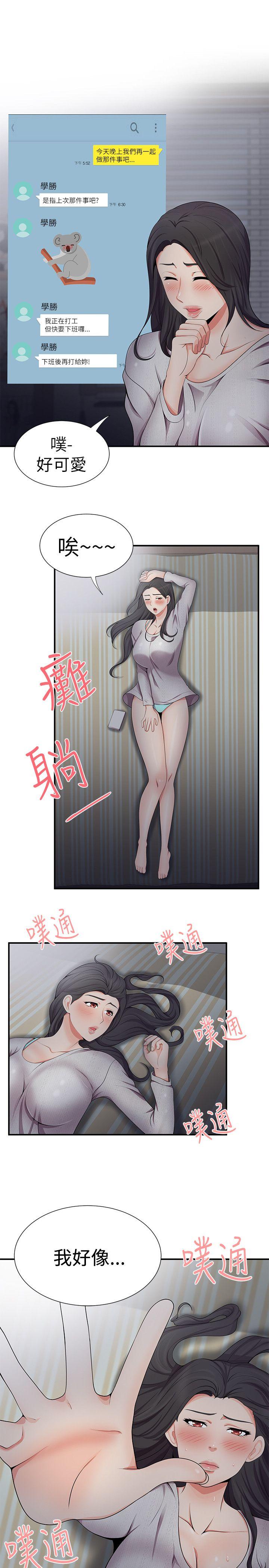 [韩国漫画] 无法自拔的口红胶 爱情,熟女人妻,巨乳大奶#[27P]-5