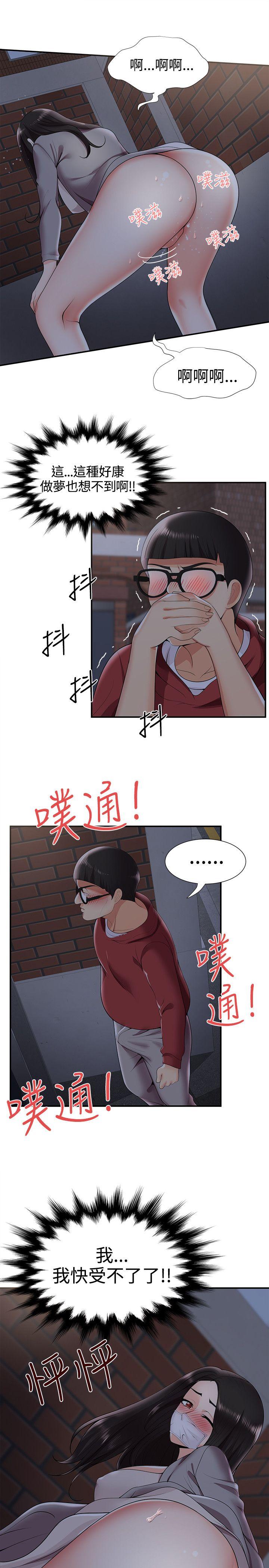 [韩国漫画] 无法自拔的口红胶 爱情,熟女人妻,巨乳大奶#[29P]-2