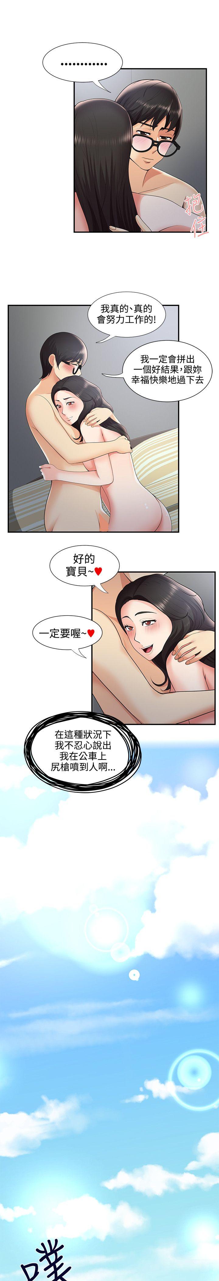 [韩国漫画] 无法自拔的口红胶 爱情,熟女人妻,巨乳大奶#[27P]-17