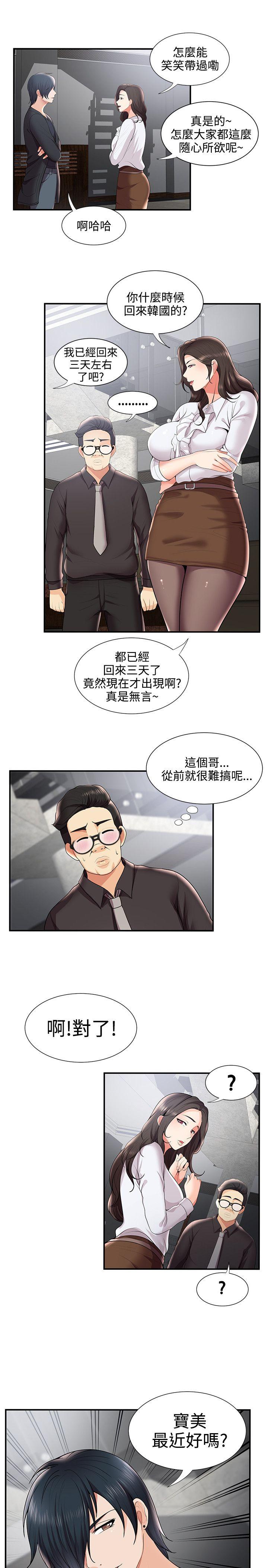 [韩国漫画] 无法自拔的口红胶 爱情,熟女人妻,巨乳大奶#[27P]-25