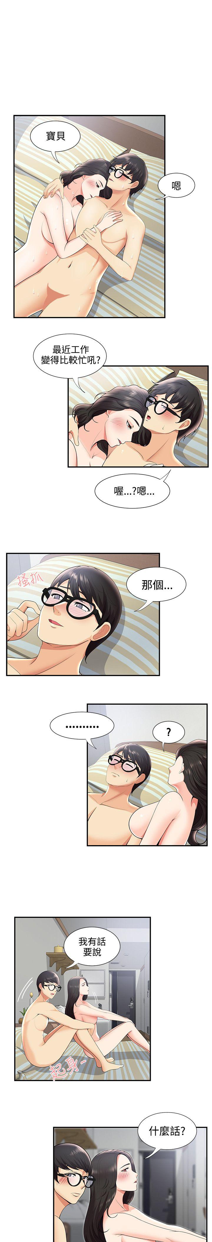 [韩国漫画] 无法自拔的口红胶 爱情,熟女人妻,巨乳大奶#[27P]-9