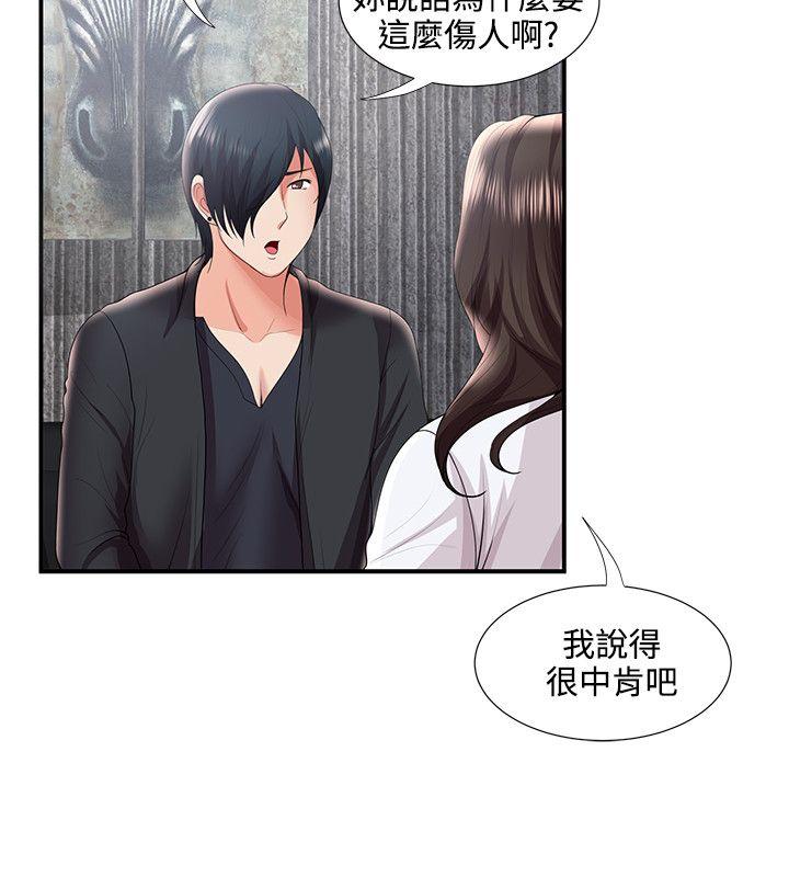 [韩国漫画] 无法自拔的口红胶 爱情,熟女人妻,巨乳大奶#[28P]-17