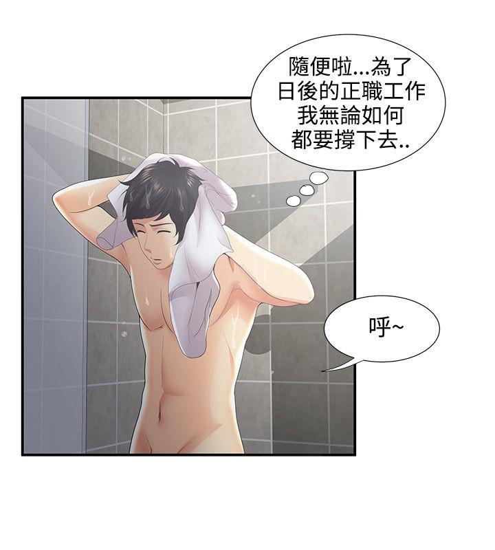 [韩国漫画] 无法自拔的口红胶 爱情,熟女人妻,巨乳大奶#[28P]-25