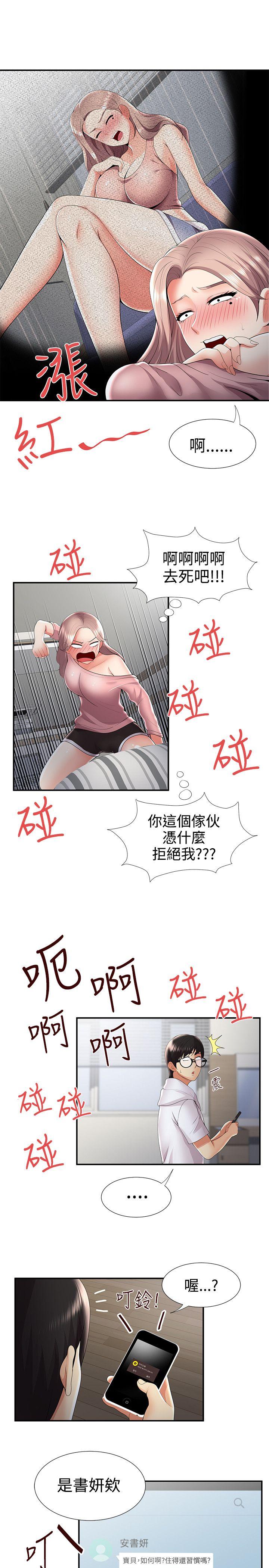 [韩国漫画] 无法自拔的口红胶 爱情,熟女人妻,巨乳大奶#[27P]-10