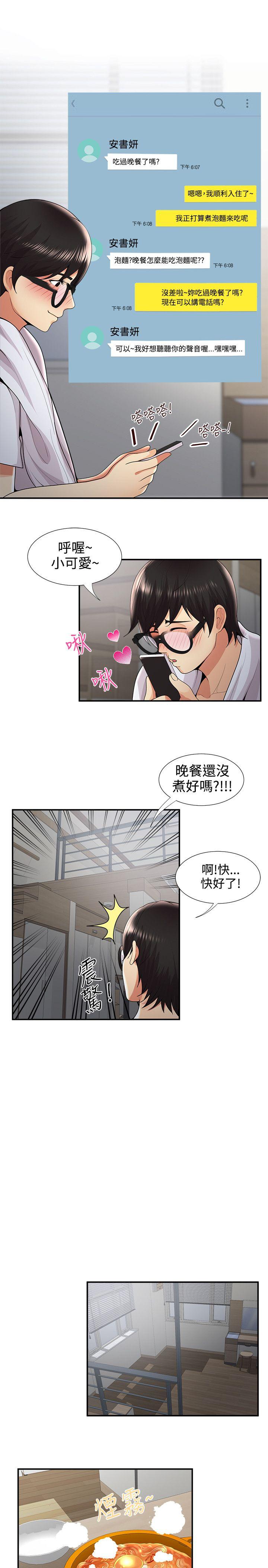 [韩国漫画] 无法自拔的口红胶 爱情,熟女人妻,巨乳大奶#[27P]-12