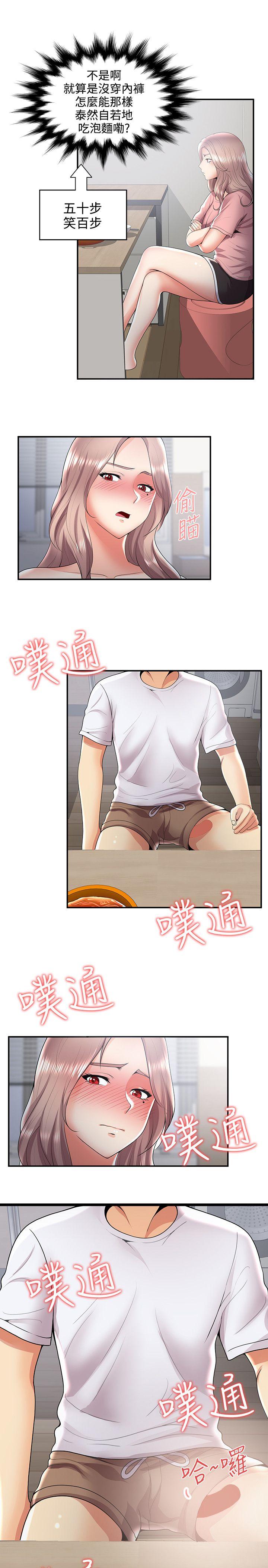 [韩国漫画] 无法自拔的口红胶 爱情,熟女人妻,巨乳大奶#[27P]-20