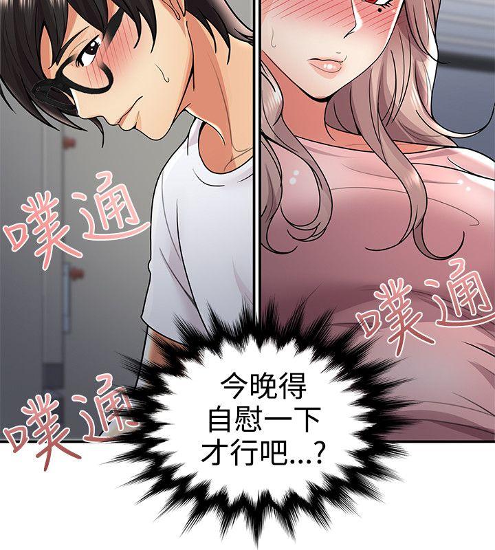 [韩国漫画] 无法自拔的口红胶 爱情,熟女人妻,巨乳大奶#[27P]-23