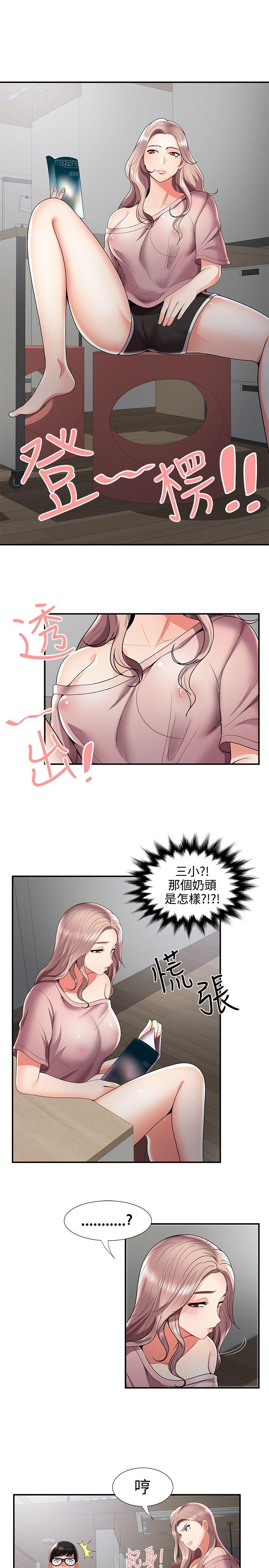 [韩国漫画] 无法自拔的口红胶 爱情,熟女人妻,巨乳大奶#[27P]-4