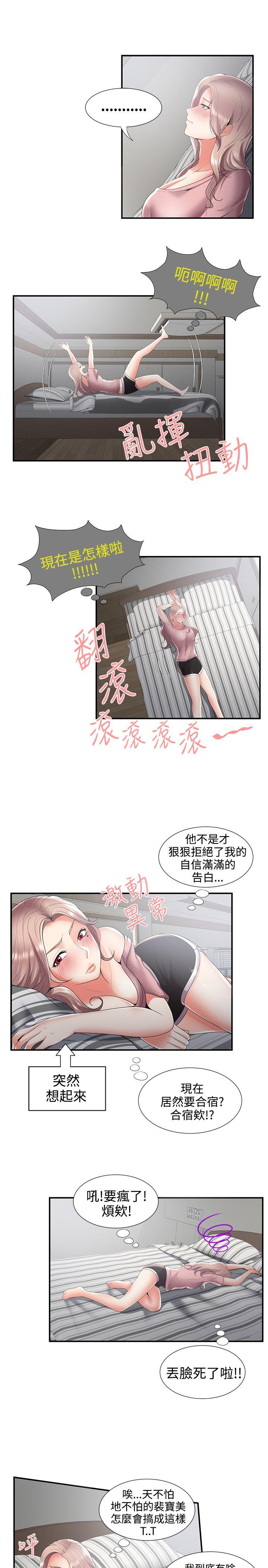 [韩国漫画] 无法自拔的口红胶 爱情,熟女人妻,巨乳大奶#[27P]-8