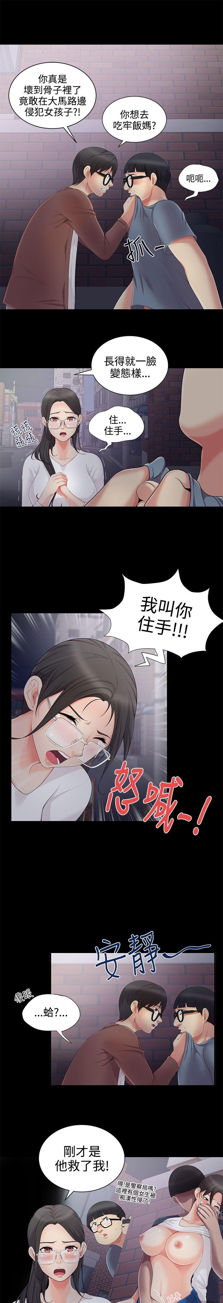 [韩国漫画] 无法自拔的口红胶 爱情,熟女人妻,巨乳大奶#[26P]-16