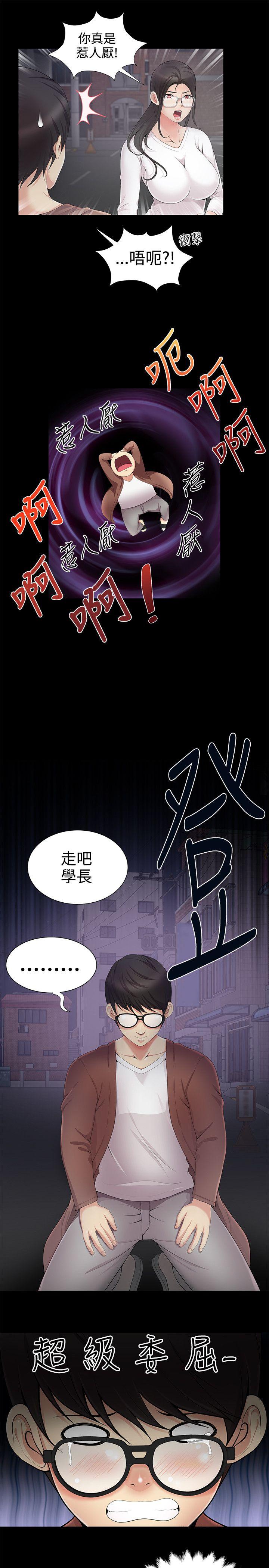 [韩国漫画] 无法自拔的口红胶 爱情,熟女人妻,巨乳大奶#[26P]-20