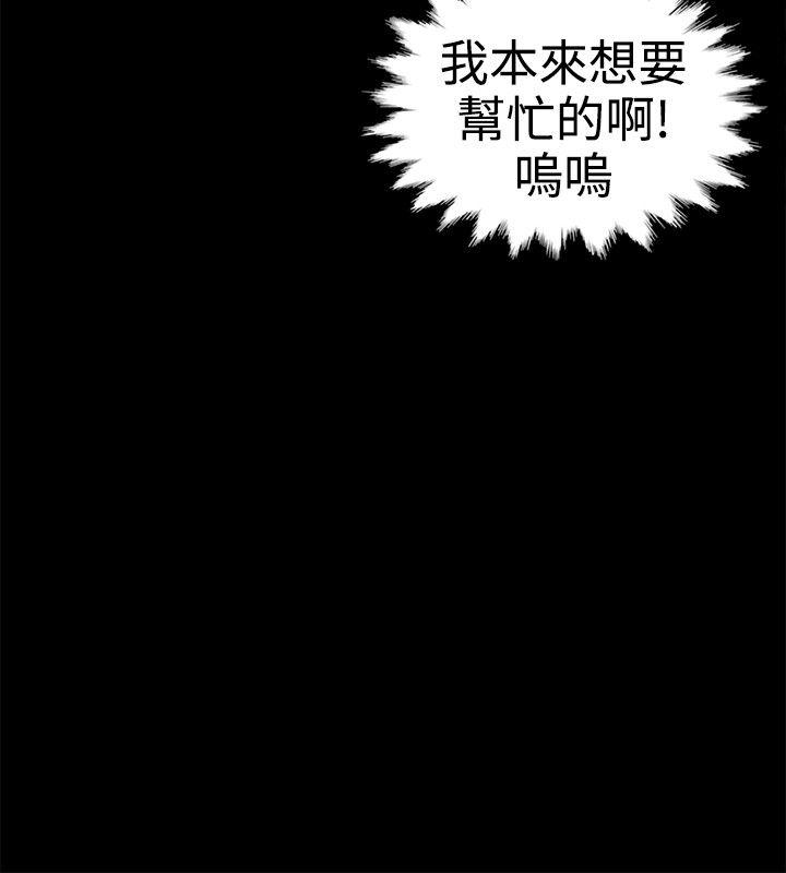 [韩国漫画] 无法自拔的口红胶 爱情,熟女人妻,巨乳大奶#[26P]-21