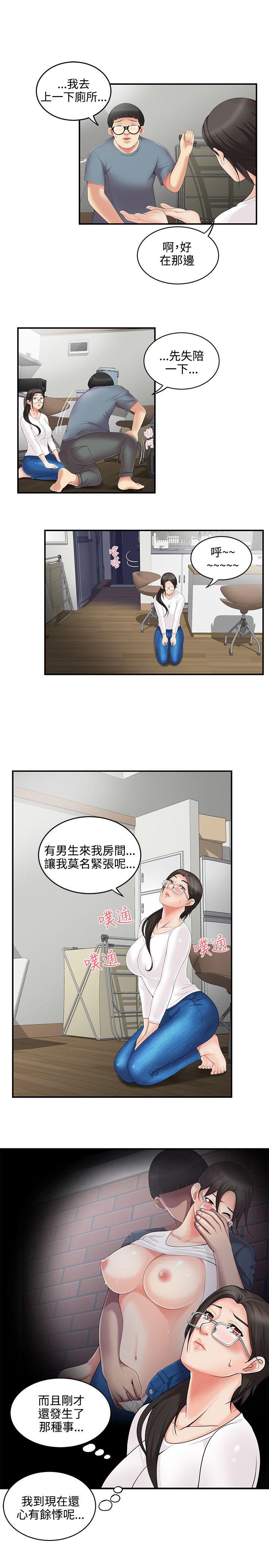 [韩国漫画] 无法自拔的口红胶 爱情,熟女人妻,巨乳大奶#[26P]-24