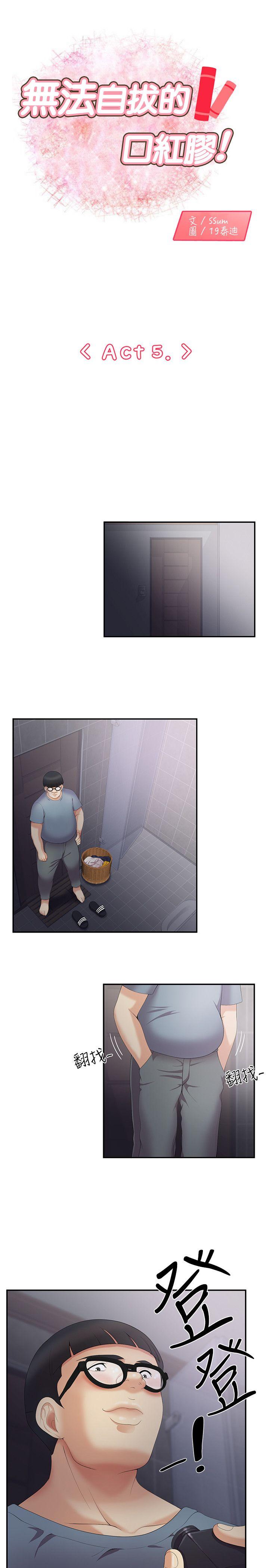 [韩国漫画] 无法自拔的口红胶 爱情,熟女人妻,巨乳大奶#[24P]-1