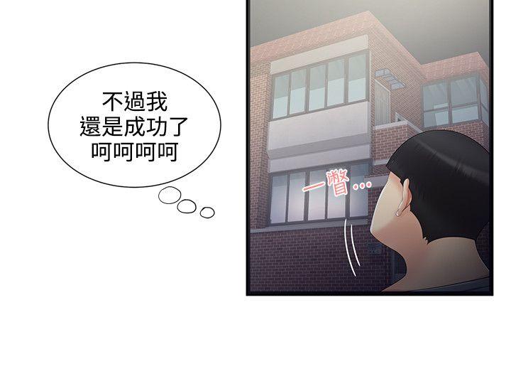 [韩国漫画] 无法自拔的口红胶 爱情,熟女人妻,巨乳大奶#[24P]-10