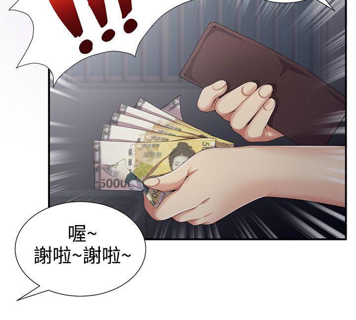 [韩国漫画] 无法自拔的口红胶 爱情,熟女人妻,巨乳大奶#[24P]-12