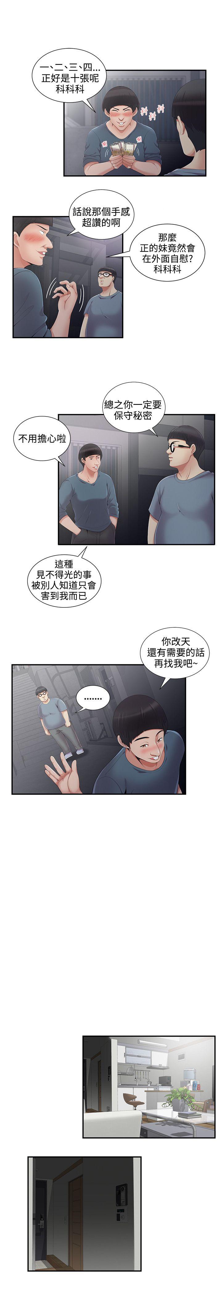 [韩国漫画] 无法自拔的口红胶 爱情,熟女人妻,巨乳大奶#[24P]-13